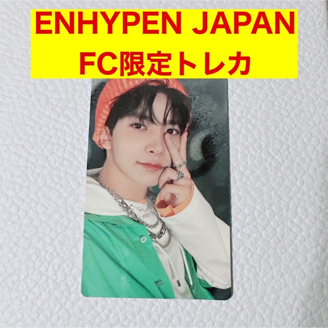 ENHYPEN ヒスン　会場限定　ファンクラブ　FC会員限定　トレカ