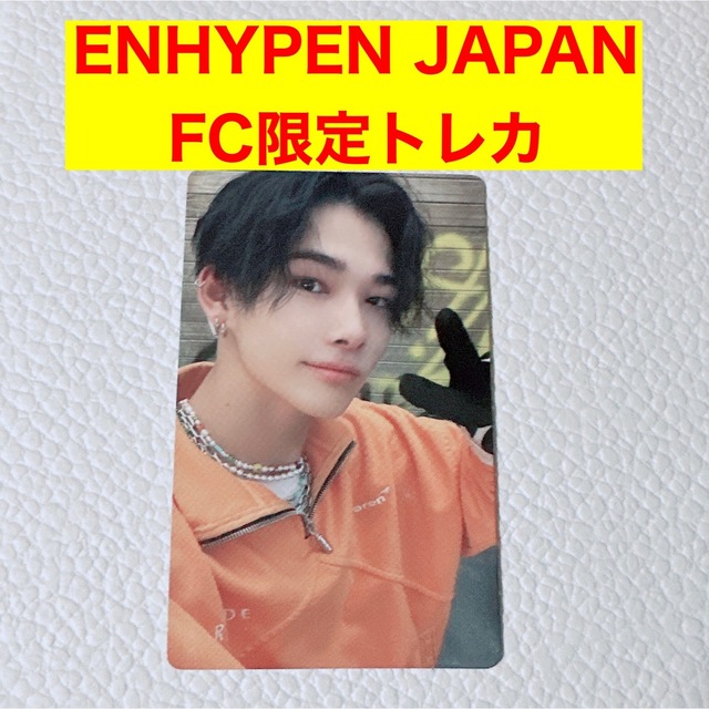 ENHYPEN ニキ 会場限定　ファンクラブ　FC トレカ niki card