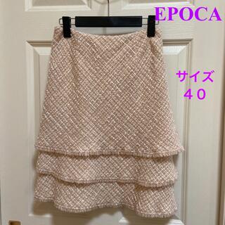 エポカ(EPOCA)の【エポカ】フリルスカート　ひざ下丈　ウール素材　サイズ40(ひざ丈スカート)