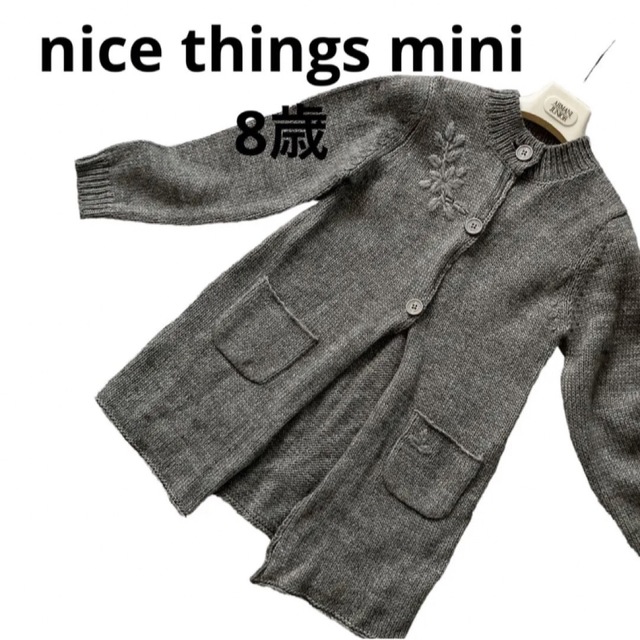 SAYEGUSA(ギンザノサエグサ)のnice things mini グレーウールニットカーディガンコート　8歳 キッズ/ベビー/マタニティのキッズ服女の子用(90cm~)(カーディガン)の商品写真