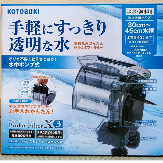 ルターとし おか様専用【新品未使用】 水槽用フィルター えます