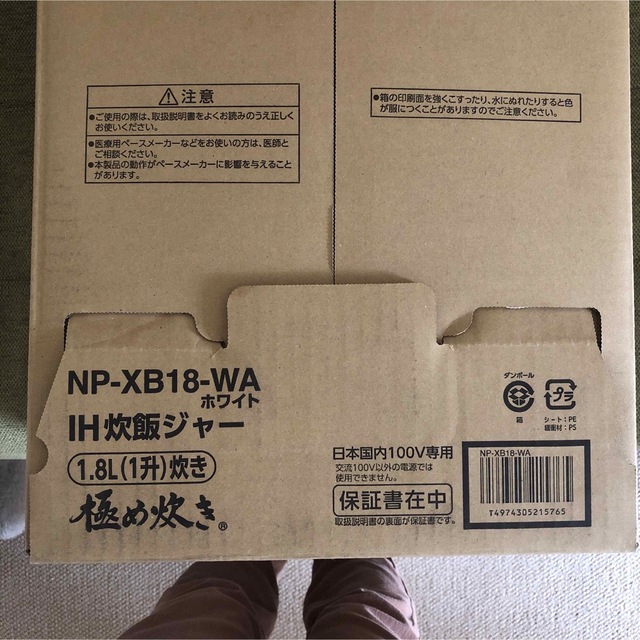 象印 IH炊飯ジャー 1升炊き NP-XB18-WA ホワイト(1台) お気に入り 8526円引き 