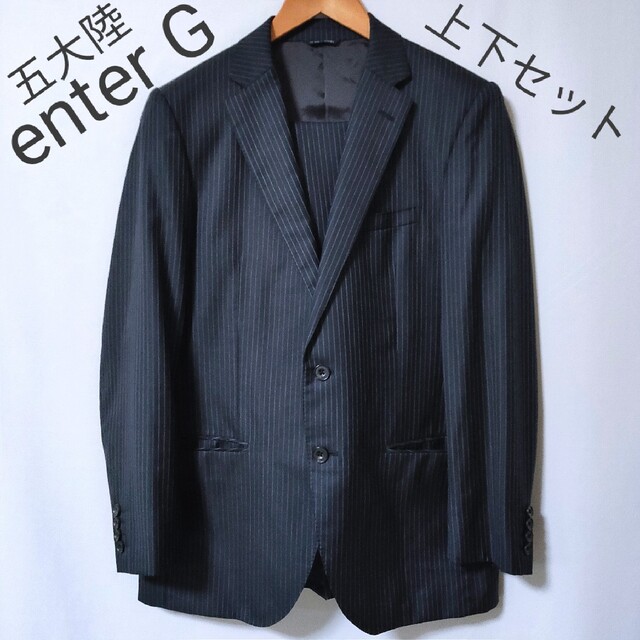 【enterG】セットアップ　スーツ（上下セット）【五大陸】