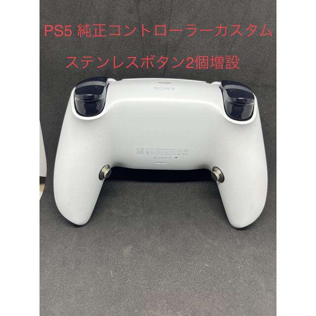 ゲームソフト/ゲーム機本体ps5 純正コントローラー　カスタム受付