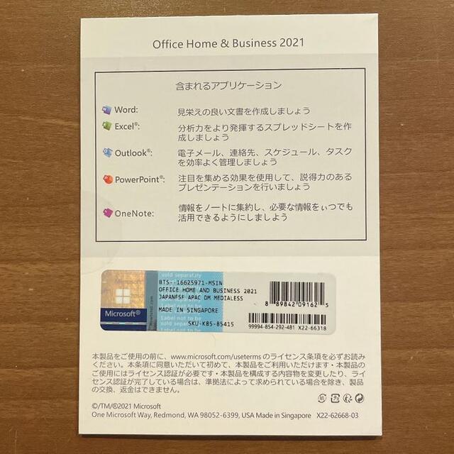 Office Home&Business 2021 for Mac 1