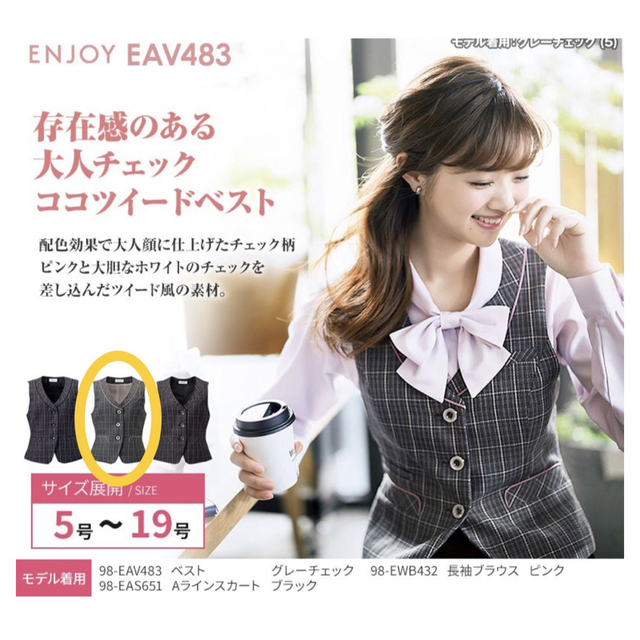 美品】事務服 ENJOY(エンジョイ) ベストの通販 by Mimi's shop｜ラクマ