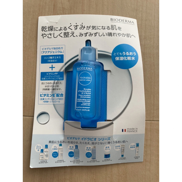 BIODERMA(ビオデルマ)のビオデルマ　サンプル コスメ/美容のキット/セット(サンプル/トライアルキット)の商品写真