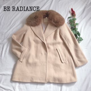 ビーラディエンス(BE RADIANCE)の美品✨ BE RADIANCE ビーラディエンス コートウール フォックスファー(ロングコート)