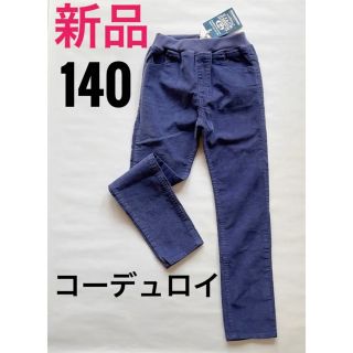 ラゲッドワークス(RUGGEDWORKS)の【✨新品】RUGGEDWORKS ストレッチコーデュロイパンツ　140(パンツ/スパッツ)