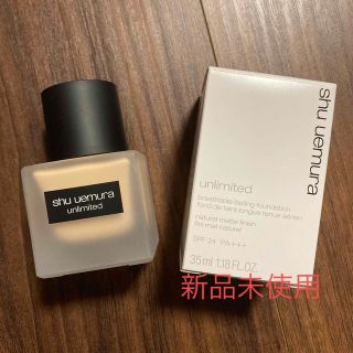 シュウウエムラ(shu uemura)の新品未使用★シュウ ウエムラ アンリミテッド ラスティング フルイド 574(ファンデーション)