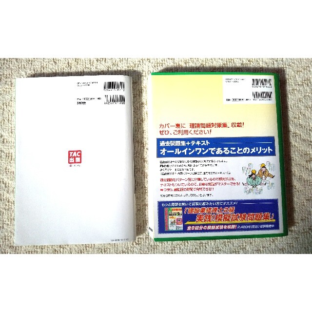 TAC出版(タックシュッパン)の建設業経理士２級 テキスト・過去問題・解答用紙ダウンロード エンタメ/ホビーの本(資格/検定)の商品写真