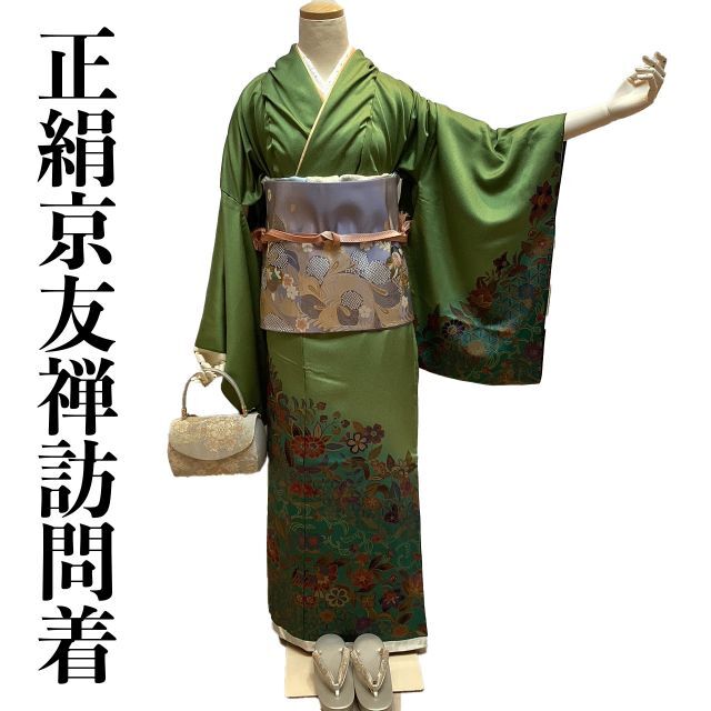 話題の人気 訪問着 ho189t 新品 更紗花文様柄 京友禅 正絹 お仕立て