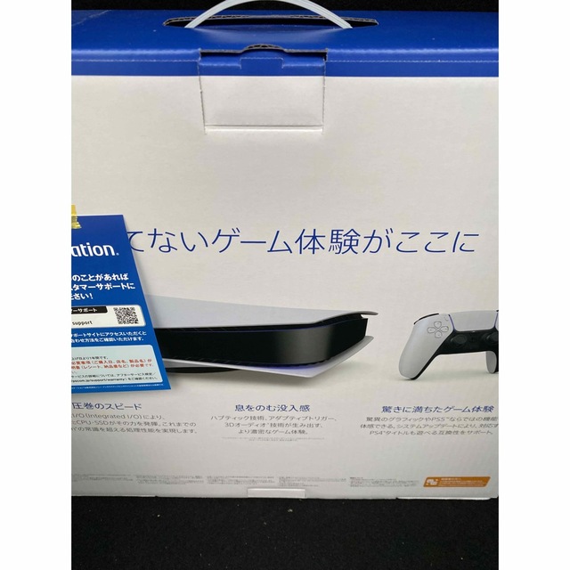 PlayStation(プレイステーション)の「プレイステーション5」CFI-1200A01 新品　保証1年　ディスクドライブ エンタメ/ホビーのゲームソフト/ゲーム機本体(家庭用ゲーム機本体)の商品写真