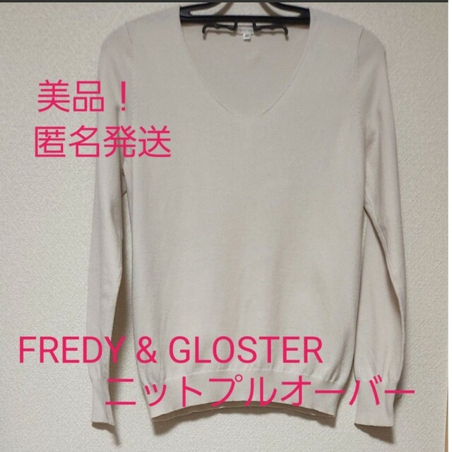 FREDY & GLOSTER(フレディアンドグロスター)の【美品】【匿名配送】 FREDY & GLOSTER ニット プルオーバー レディースのトップス(ニット/セーター)の商品写真