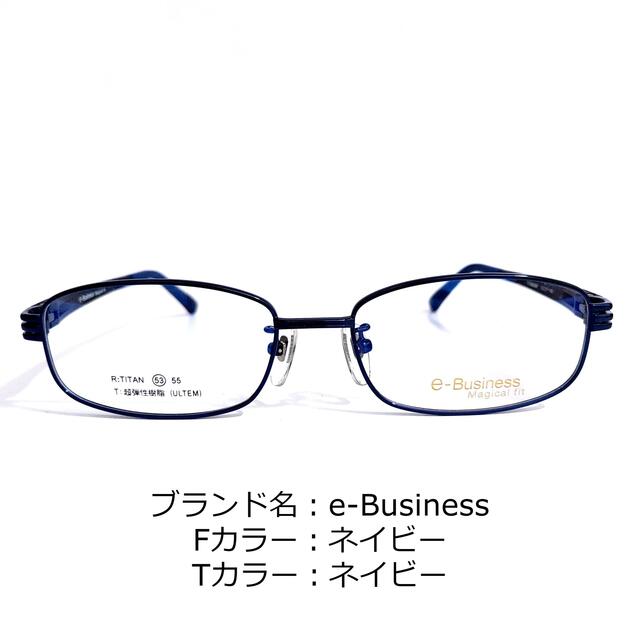 No.1513-メガネ e-Business【フレームのみ価格】 本物品質の 3261円