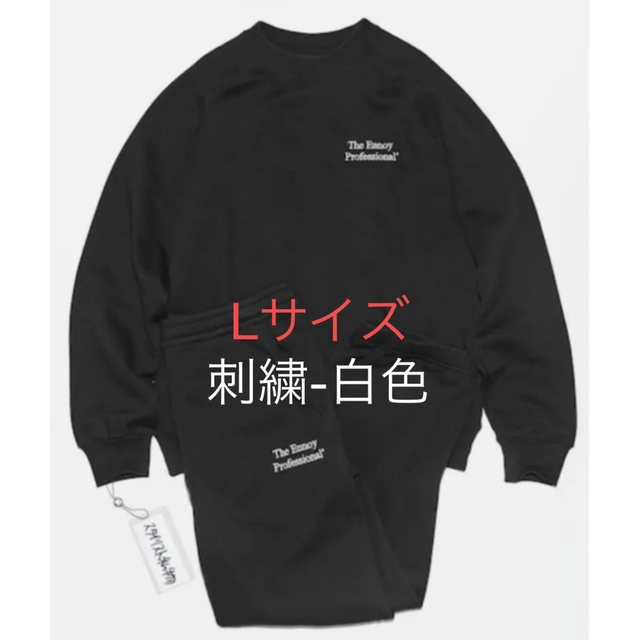 Ennoy スタイリスト私物ROUND NECK PULLOVER サイズL