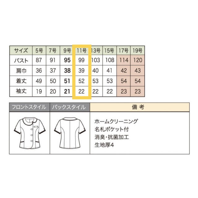 美品] 事務服 en joie(アンジョア) オーバーブラウス 春夏用の通販 by Mimi's shop｜ラクマ