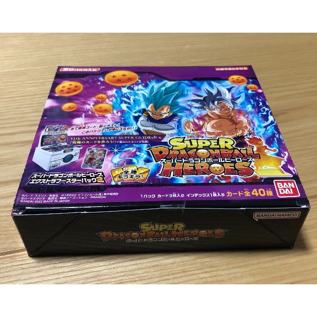 新品★スーパードラゴンボールヒーローズ エクストラブースターパック2 BOX 2