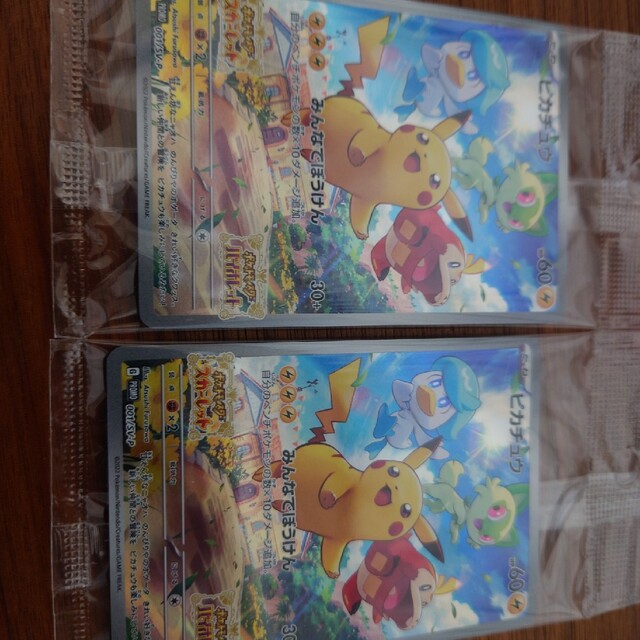 ポケモンカード ピカチュウ プロモ エンタメ/ホビーのトレーディングカード(シングルカード)の商品写真