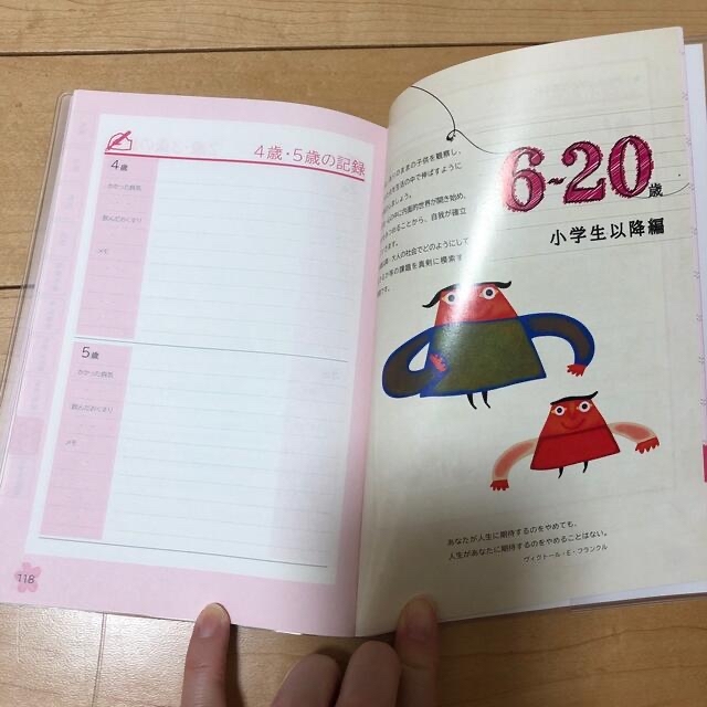 専用【未使用】20年をつづる母子健康手帳１冊 キッズ/ベビー/マタニティのマタニティ(母子手帳ケース)の商品写真