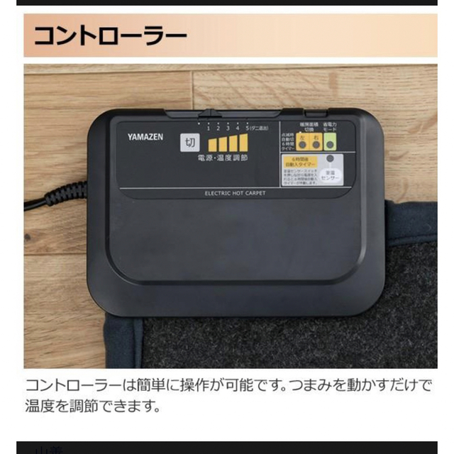 山善(ヤマゼン)のホットカーペット  超厚手 消臭 SUEG-S30 電気カーペット 三畳 山善  インテリア/住まい/日用品のラグ/カーペット/マット(ホットカーペット)の商品写真