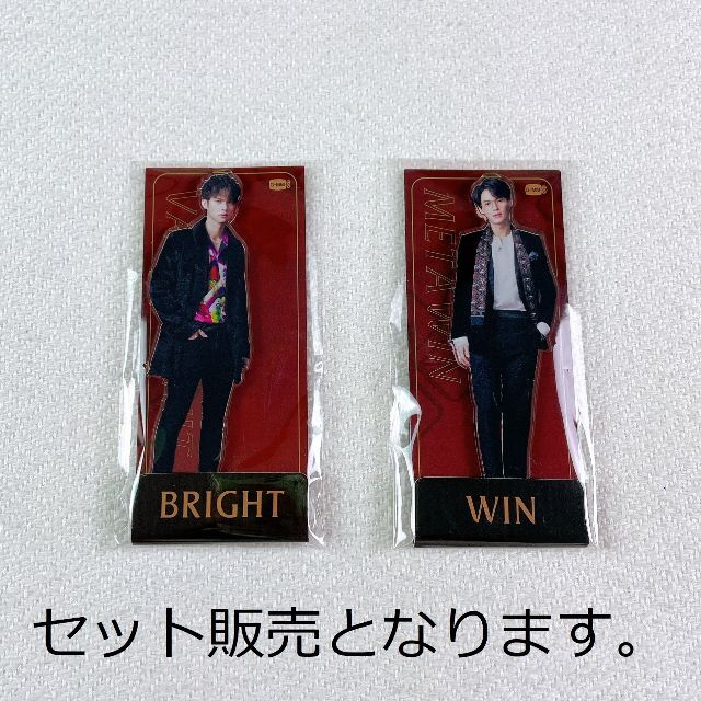 【セット販売】BrightWin☆F4☆アクリルスタンド