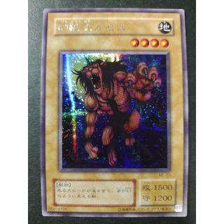 ユウギオウ(遊戯王)の遊戯王　幻獣王ガゼル　シークレット　ME-83(シングルカード)