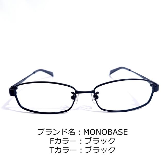 No.1525-メガネ　MONOBASE【フレームのみ価格】