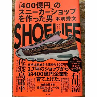 アトモス(atmos)のSHOELIFE❗️(趣味/スポーツ/実用)