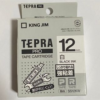 キングジム(キングジム)のテプラ・プロ テープカートリッジ 強粘着ラベル 12mm 白 黒文字 SS12K(OA機器)