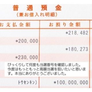 1千万円の御守りと祈祷水晶のセットの通販 by 不思議堂｜ラクマ