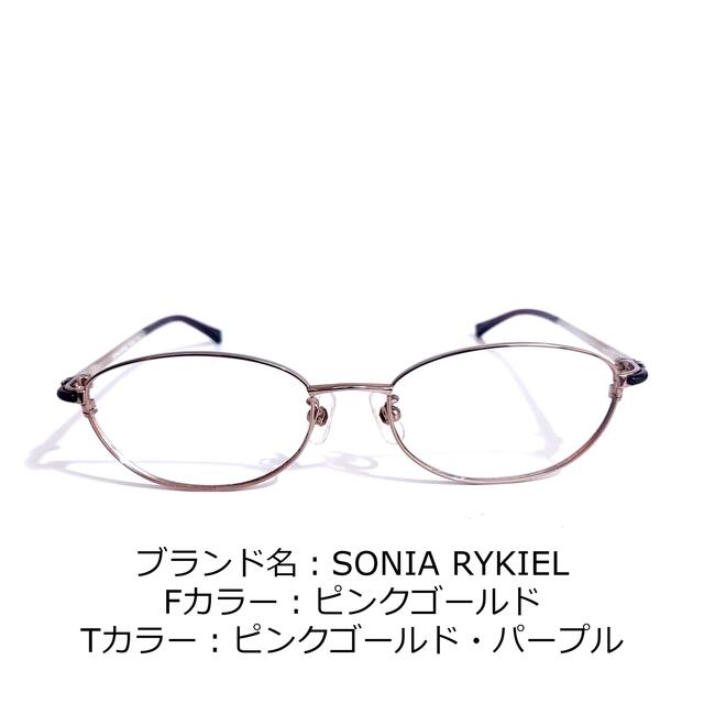 No.1527-メガネ SONIA RYKIEL【フレームのみ価格】-