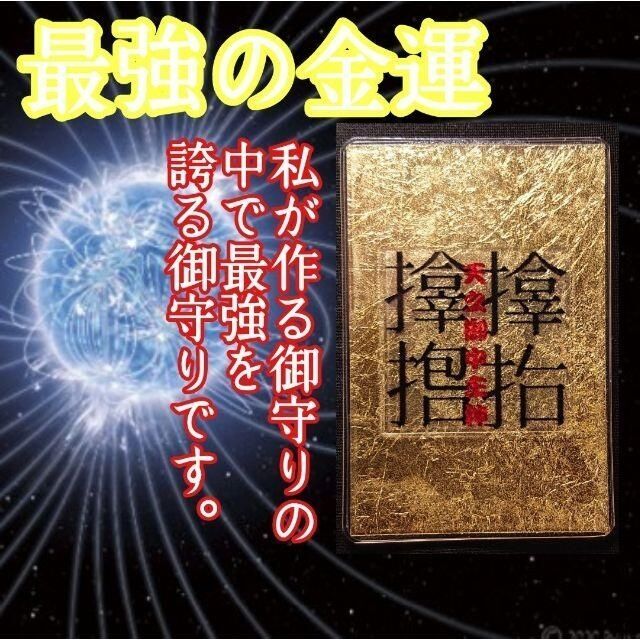 ☺️☺️金運 御守り ゴールド 蛇 タイガーアイオルゴナイト 強力金運