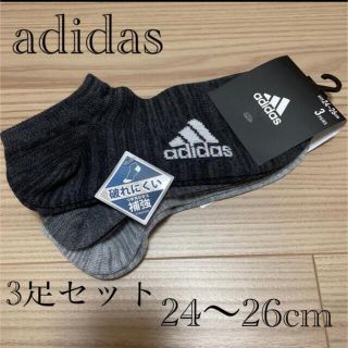 アディダス(adidas)の新品 adidas 靴下 24〜25cm 3足セット 男性 男の子 くるぶし丈(靴下/タイツ)