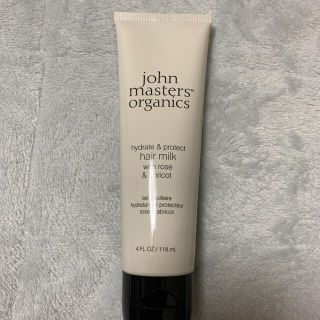 ジョンマスターオーガニック(John Masters Organics)のヘアミルク(トリートメント)