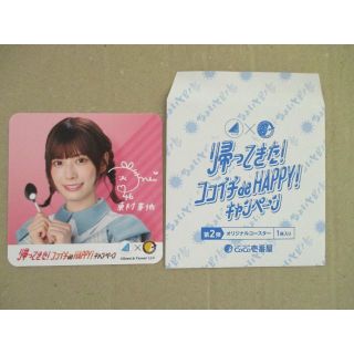 CoCo壱番屋 日向坂46 コースター 東村芽依(アイドルグッズ)