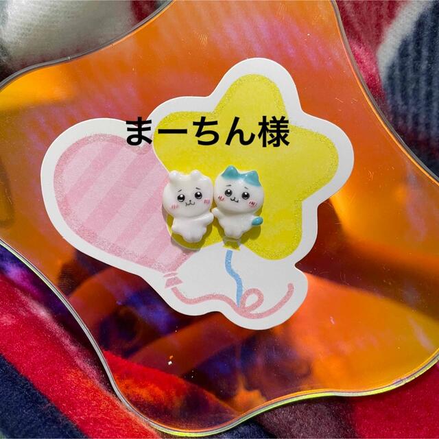 3dネイルパーツ ちいかわ ハチワレ らっこ ラッコ