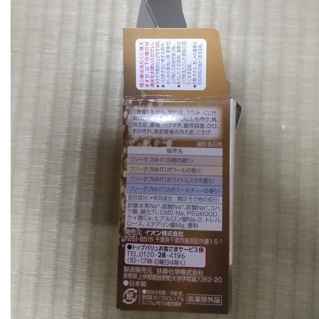 薬用入浴剤セット ３２個 コスメ/美容のボディケア(入浴剤/バスソルト)の商品写真