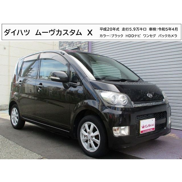 ダイハツ ムーブカスタムRS L175S 車検無し 黒-
