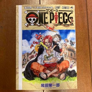 ワンピース(ONE PIECE)のワンピース　RED 映画特典　第8弾　掛け替えカバー(ノベルティグッズ)