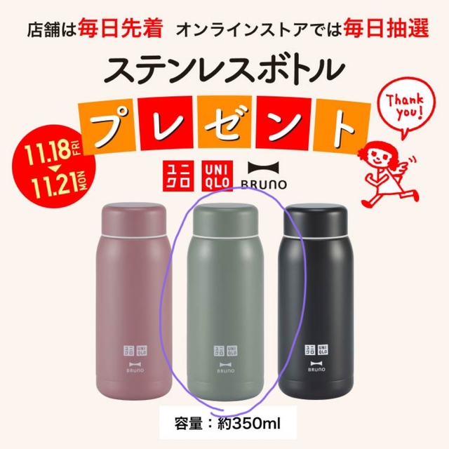 UNIQLO - ユニクロ ステンレスボトルの通販 by yucco's shop UNIQLO - ユニクロ ステンレスボトルの通販 by yucco's shop