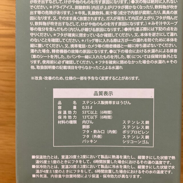 UNIQLO(ユニクロ)のユニクロ　ステンレスボトル インテリア/住まい/日用品のキッチン/食器(タンブラー)の商品写真