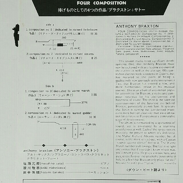 ジャズ　スピリチュアル系　　LP 4枚 エンタメ/ホビーのCD(ジャズ)の商品写真