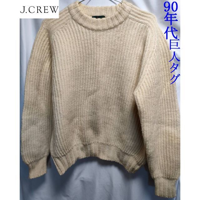 J.Crew - 90年代ビンテージ J.CREW 巨人タグ ローゲージニットの通販 J.Crew - 90年代ビンテージ J.CREW 巨人タグ ローゲージニットの通販