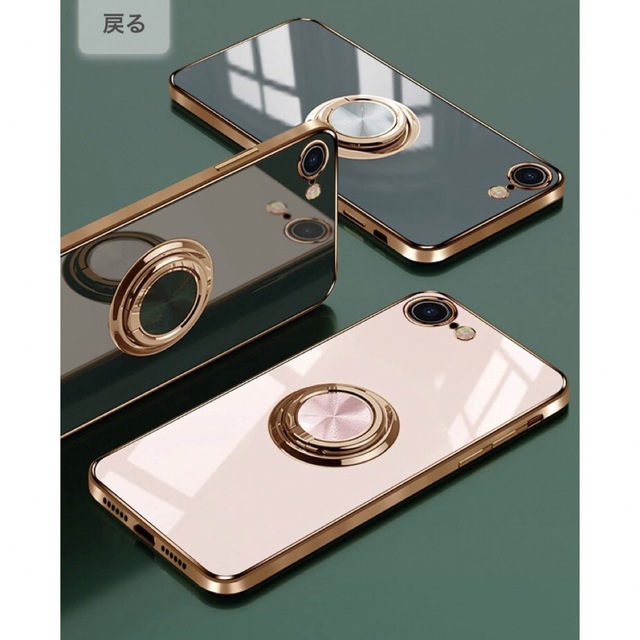 アイフォン8 ケースリング一体型 スマホ/家電/カメラのスマホアクセサリー(iPhoneケース)の商品写真