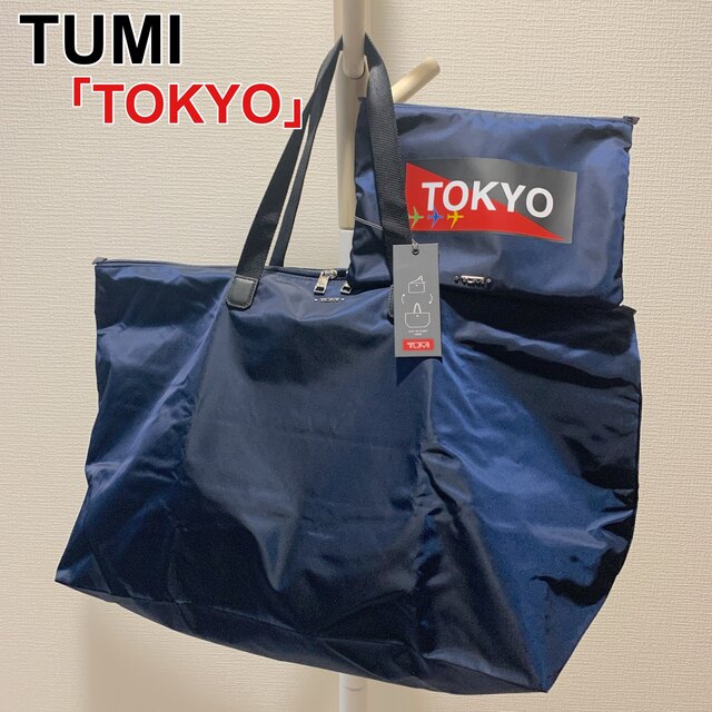 TUMI - TUMI ジャストインケース トートバック トーキョー TUMI - TUMI ジャストインケース トートバック トーキョー
