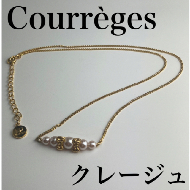 Courreges - 【期間限定_値下げ】ヴィンテージ クレージュ ネックレス ...