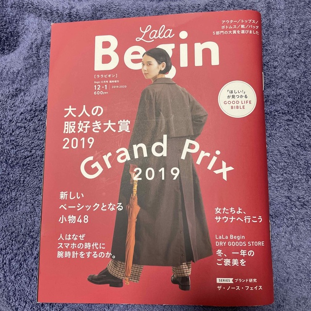 LaLa Begin (ララビギン) まとめ売り2019年 6月〜2020年3月 エンタメ/ホビーの雑誌(その他)の商品写真