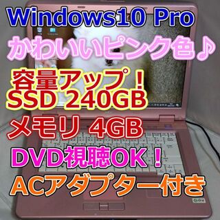 エヌイーシー(NEC)の【人気のピンク★爆速SSD240GB】NEC ノートパソコン PC-LL750(ノートPC)
