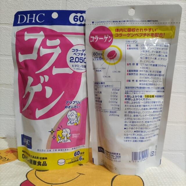 DHC(ディーエイチシー)のDHCコラーゲン 60日分 2袋 食品/飲料/酒の健康食品(コラーゲン)の商品写真